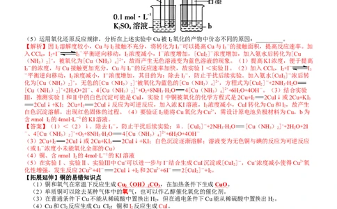 考点12金属材料（核心考点精讲精练）-备战2024年高考化学一轮复习考点帮（新高考专用）（教师版）_05高考化学_新高考复习资料_2024年新高考资料_一轮复习资料_第3章金属及其化合物