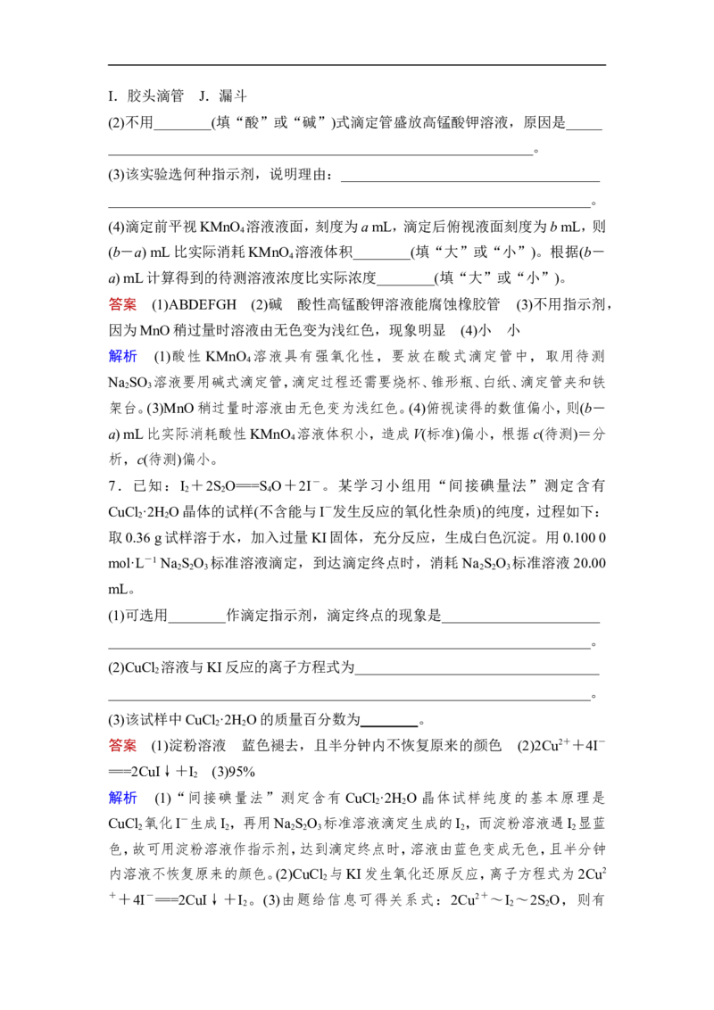 第2讲　水的电离和溶液的pH_05高考化学_通用版（老高考）复习资料_2023年复习资料_一轮复习_2023年高考化学一轮复习讲义+课件（全国版）_2023年高考化学一轮复习讲义（全国版）