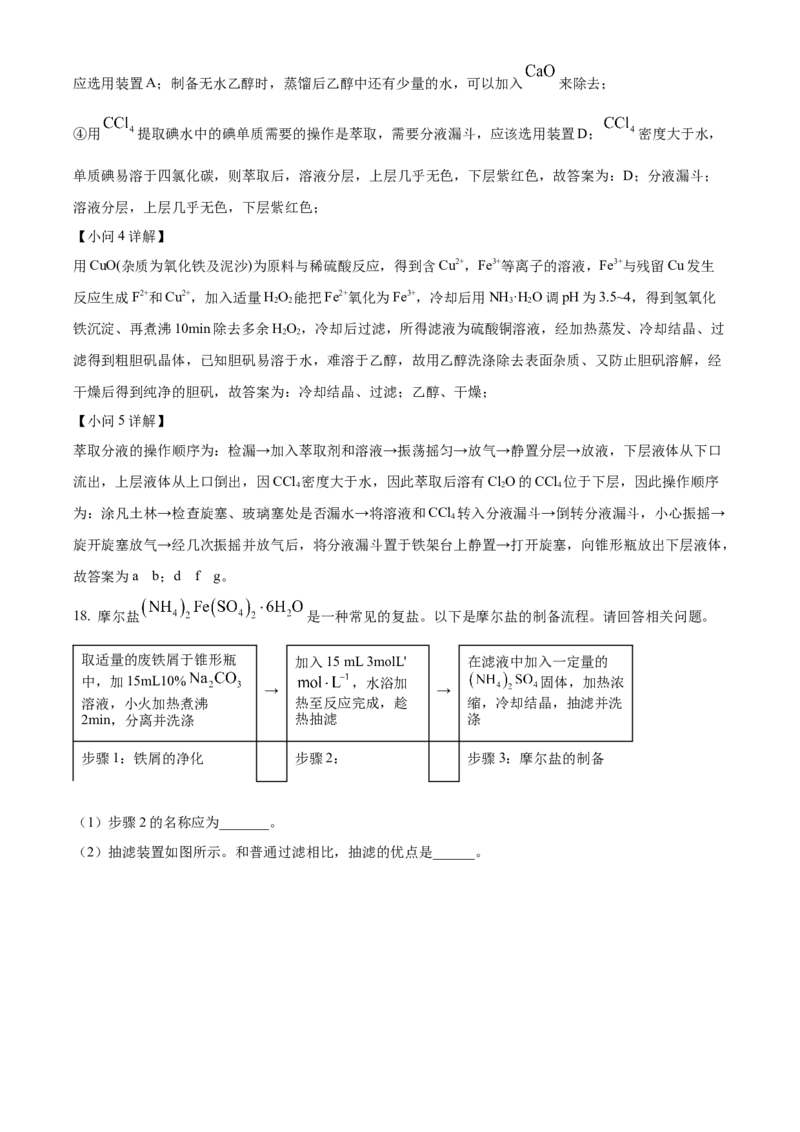 精品解析：河南省南阳一中2022-2023学年高三上学期第一次阶段性考试化学试题（解析版）_05高考化学_高考模拟题_全国课标版_河南省南阳一中23届高三上学期第一次阶段性检测化学含答案