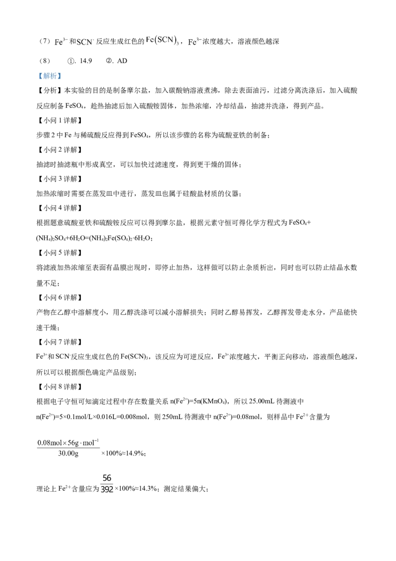 精品解析：河南省南阳一中2022-2023学年高三上学期第一次阶段性考试化学试题（解析版）_05高考化学_高考模拟题_全国课标版_河南省南阳一中23届高三上学期第一次阶段性检测化学含答案