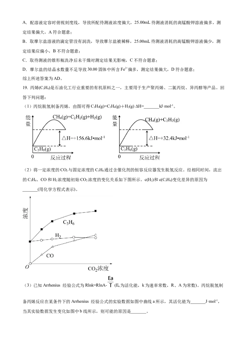 精品解析：河南省南阳一中2022-2023学年高三上学期第一次阶段性考试化学试题（解析版）_05高考化学_高考模拟题_全国课标版_河南省南阳一中23届高三上学期第一次阶段性检测化学含答案