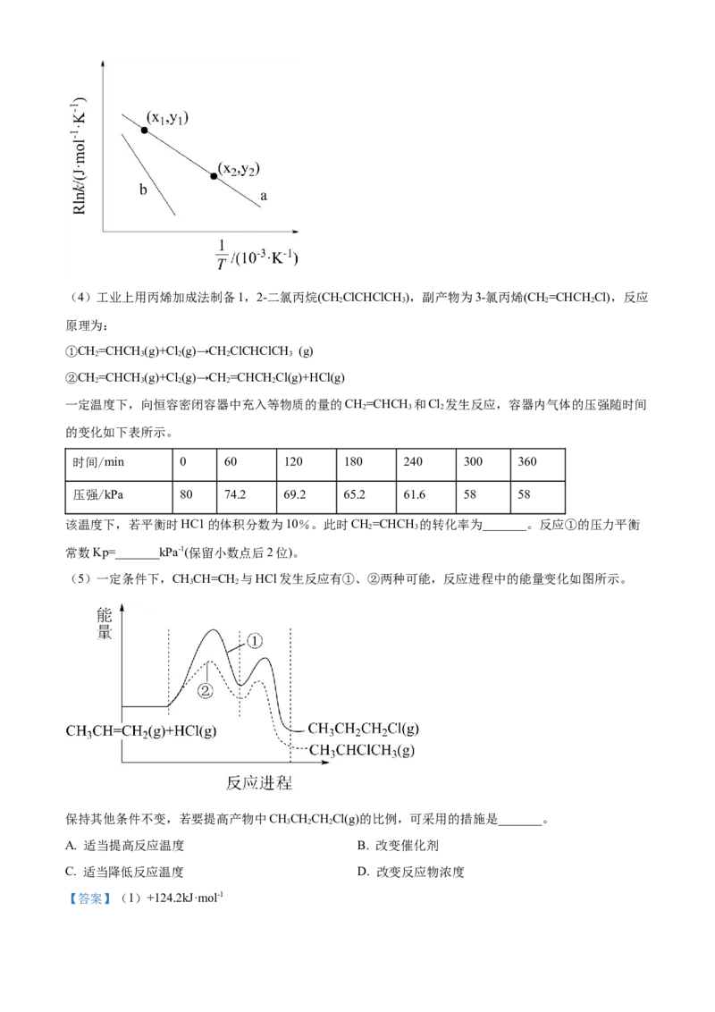 精品解析：河南省南阳一中2022-2023学年高三上学期第一次阶段性考试化学试题（解析版）_05高考化学_高考模拟题_全国课标版_河南省南阳一中23届高三上学期第一次阶段性检测化学含答案