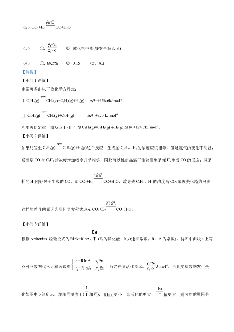 精品解析：河南省南阳一中2022-2023学年高三上学期第一次阶段性考试化学试题（解析版）_05高考化学_高考模拟题_全国课标版_河南省南阳一中23届高三上学期第一次阶段性检测化学含答案