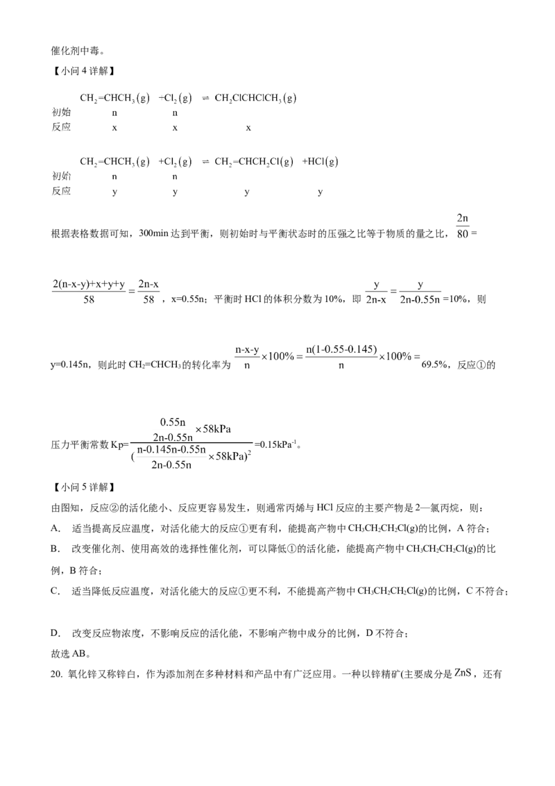 精品解析：河南省南阳一中2022-2023学年高三上学期第一次阶段性考试化学试题（解析版）_05高考化学_高考模拟题_全国课标版_河南省南阳一中23届高三上学期第一次阶段性检测化学含答案