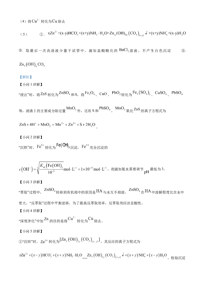 精品解析：河南省南阳一中2022-2023学年高三上学期第一次阶段性考试化学试题（解析版）_05高考化学_高考模拟题_全国课标版_河南省南阳一中23届高三上学期第一次阶段性检测化学含答案