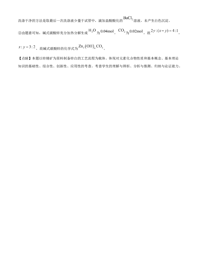 精品解析：河南省南阳一中2022-2023学年高三上学期第一次阶段性考试化学试题（解析版）_05高考化学_高考模拟题_全国课标版_河南省南阳一中23届高三上学期第一次阶段性检测化学含答案