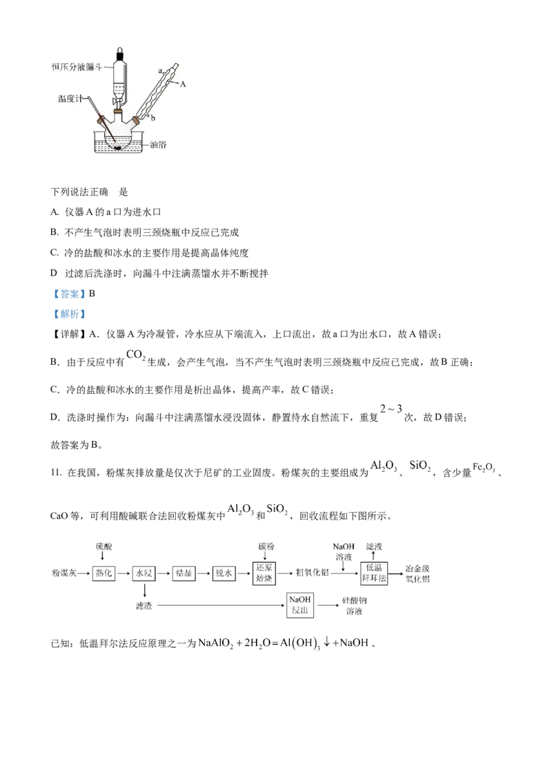 精品解析：河南省南阳一中2022-2023学年高三上学期第一次阶段性考试化学试题（解析版）_05高考化学_高考模拟题_全国课标版_河南省南阳一中23届高三上学期第一次阶段性检测化学含答案