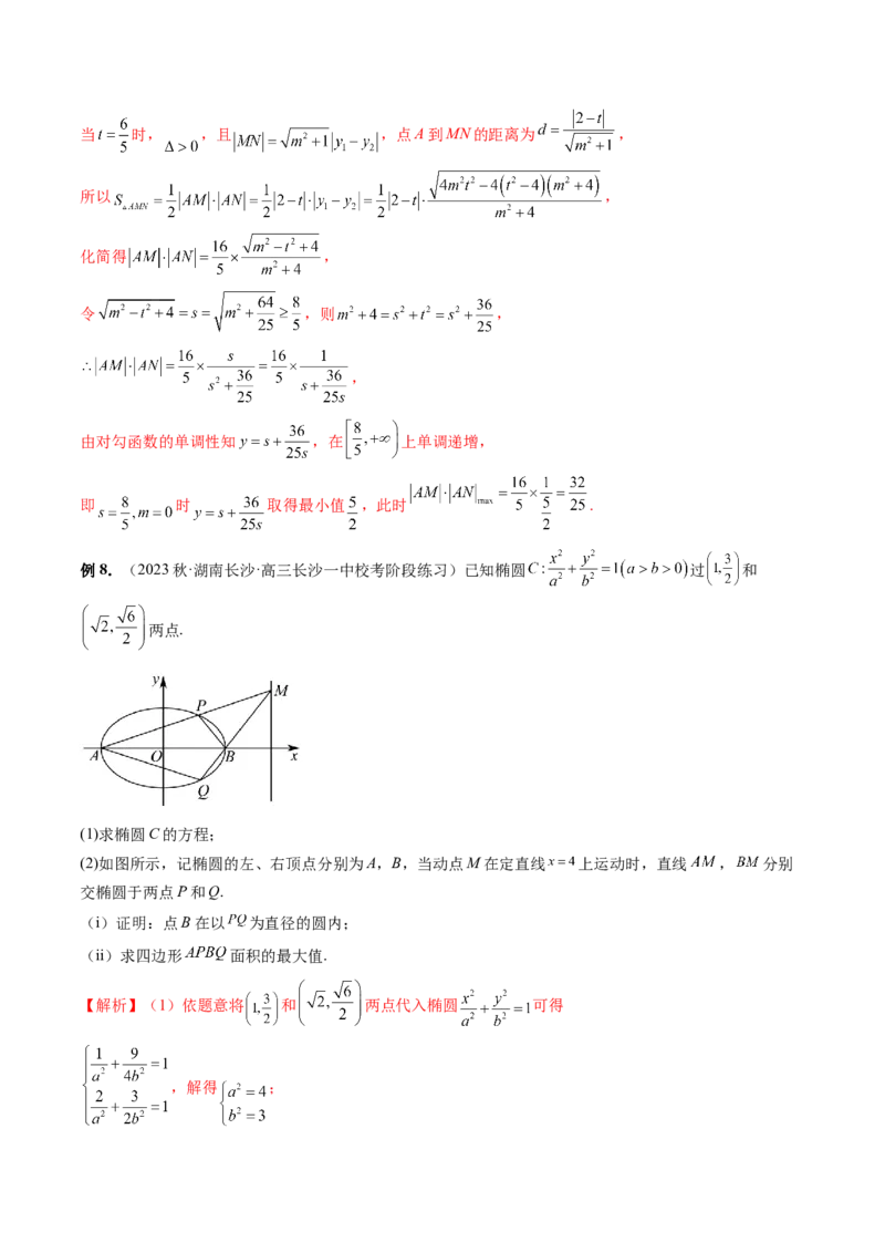 重难点突破15圆锥曲线中的圆问题（四大题型）（解析版）_2.2025数学总复习_2024年新高考资料_1.2024一轮复习_2024年高考数学一轮复习讲练测（新教材新高考）_第八章平面解析几何