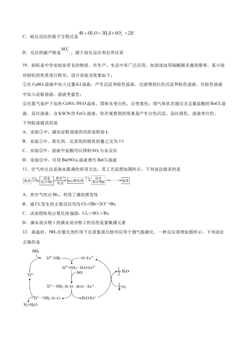 第03讲氧化还原反应（练）-2024年高考化学大一轮复习精讲精练+专题讲座（原卷版）_05高考化学_2024年新高考资料_1.2024一轮复习_2024年高考化学大一轮复习精讲精练+专题讲座