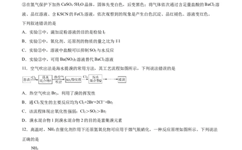 第03讲氧化还原反应（练）-2024年高考化学大一轮复习精讲精练+专题讲座（原卷版）_05高考化学_2024年新高考资料_1.2024一轮复习_2024年高考化学大一轮复习精讲精练+专题讲座