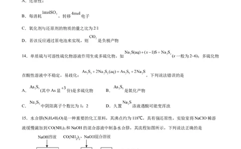 第03讲氧化还原反应（练）-2024年高考化学大一轮复习精讲精练+专题讲座（原卷版）_05高考化学_2024年新高考资料_1.2024一轮复习_2024年高考化学大一轮复习精讲精练+专题讲座