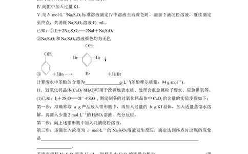 第二章　第7练　化学计算的常用方法_05高考化学_2025年新高考资料_一轮复习_2025大一轮复习讲义+课件（完结）_2025大一轮复习讲义化学学生用书Word版文档全书_2025一轮复习74练
