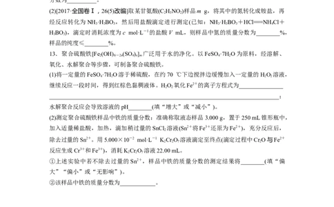 第二章　第7练　化学计算的常用方法_05高考化学_2025年新高考资料_一轮复习_2025大一轮复习讲义+课件（完结）_2025大一轮复习讲义化学学生用书Word版文档全书_2025一轮复习74练