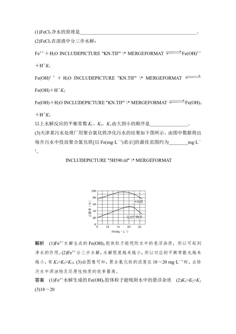 第八章第3讲_05高考化学_新高考复习资料_2022年新高考资料_2022年一轮复习各版本_1.高考化学2022年一轮复习通用版_2022年高考化学一轮复习讲义（全国版）_配套习题库