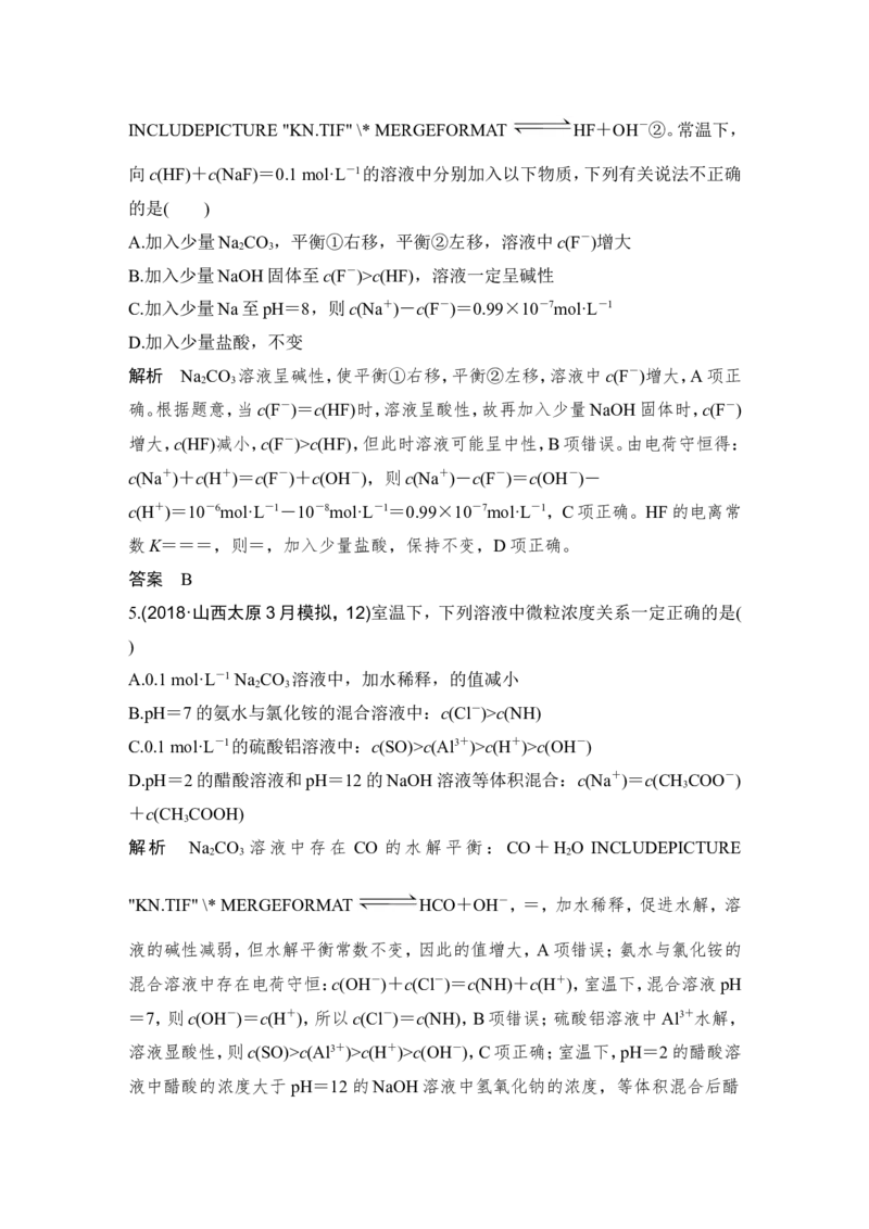 第八章第3讲_05高考化学_新高考复习资料_2022年新高考资料_2022年一轮复习各版本_1.高考化学2022年一轮复习通用版_2022年高考化学一轮复习讲义（全国版）_配套习题库