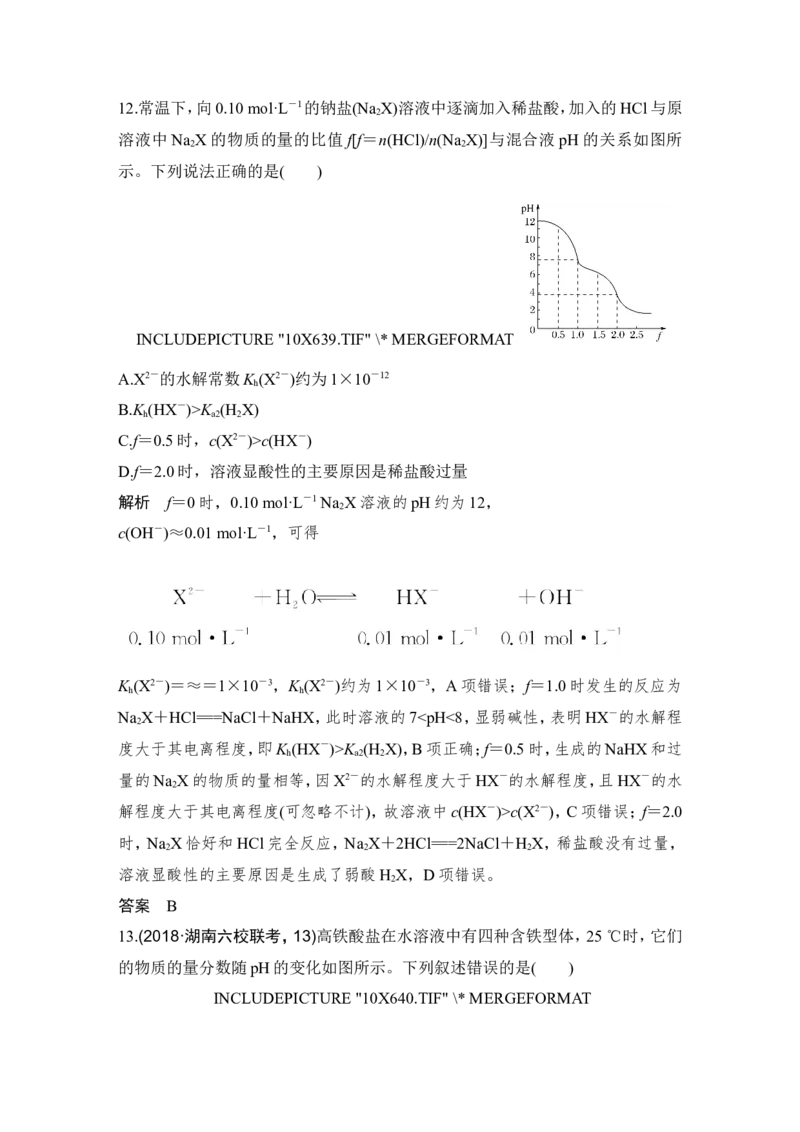 第八章第3讲_05高考化学_新高考复习资料_2022年新高考资料_2022年一轮复习各版本_1.高考化学2022年一轮复习通用版_2022年高考化学一轮复习讲义（全国版）_配套习题库