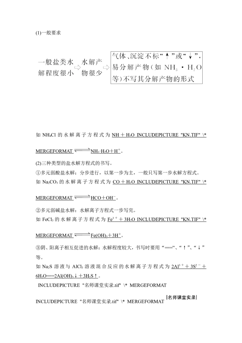 第八章第3讲_05高考化学_新高考复习资料_2022年新高考资料_2022年一轮复习各版本_1.高考化学2022年一轮复习通用版_2022年高考化学一轮复习讲义（全国版）_配套习题库