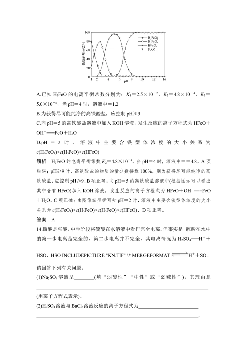 第八章第3讲_05高考化学_新高考复习资料_2022年新高考资料_2022年一轮复习各版本_1.高考化学2022年一轮复习通用版_2022年高考化学一轮复习讲义（全国版）_配套习题库