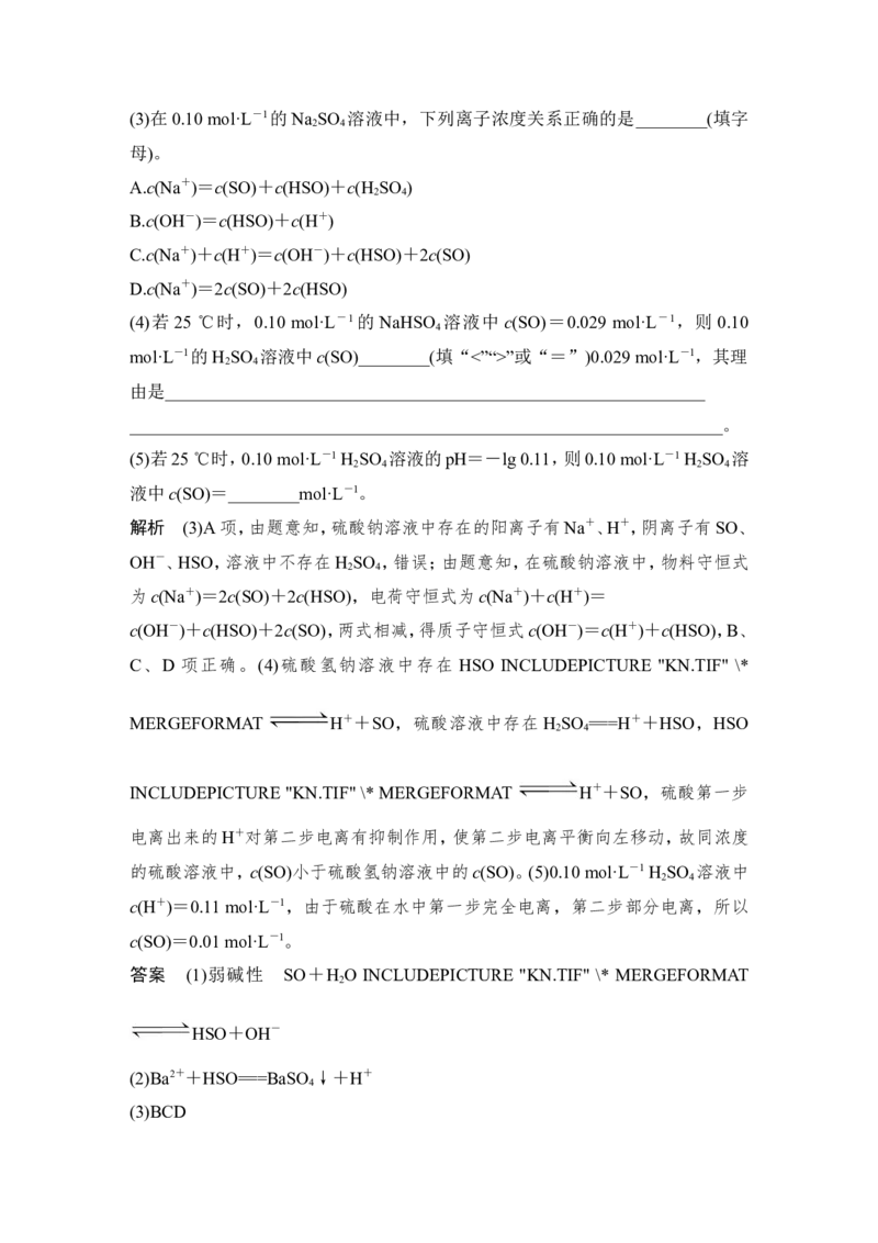 第八章第3讲_05高考化学_新高考复习资料_2022年新高考资料_2022年一轮复习各版本_1.高考化学2022年一轮复习通用版_2022年高考化学一轮复习讲义（全国版）_配套习题库