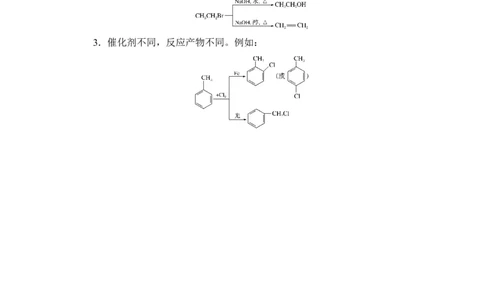 章末常考必备的重要有机转化关系及反应方程式书写强化练_05高考化学_通用版（老高考）复习资料_2023年复习资料_一轮复习_2023年高考化学一轮复习讲义+课件（全国版）_赠补充习题