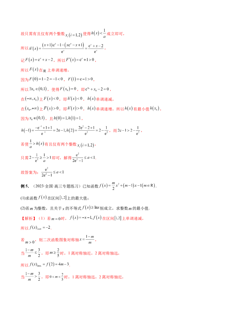 重难点突破10利用导数解决一类整数问题（四大题型）（解析版）_2.2025数学总复习_2024年新高考资料_1.2024一轮复习_2024年高考数学一轮复习讲练测（新教材新高考）