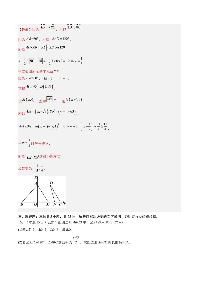 黄金卷-赢在高考&middot;黄金8卷备战2024年高考数学模拟卷（天津专用）（解析版）_2.2025数学总复习_2024年新高考资料_4.2024高考模拟预测试卷_777