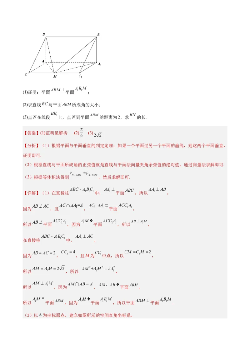 黄金卷-赢在高考&middot;黄金8卷备战2024年高考数学模拟卷（天津专用）（解析版）_2.2025数学总复习_2024年新高考资料_4.2024高考模拟预测试卷_777