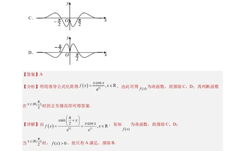 黄金卷-赢在高考&middot;黄金8卷备战2024年高考数学模拟卷（天津专用）（解析版）_2.2025数学总复习_2024年新高考资料_4.2024高考模拟预测试卷_777