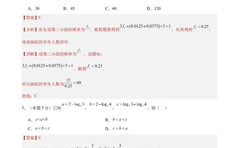 黄金卷-赢在高考&middot;黄金8卷备战2024年高考数学模拟卷（天津专用）（解析版）_2.2025数学总复习_2024年新高考资料_4.2024高考模拟预测试卷_777