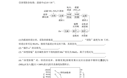 第十二章　第59练　无机化工流程题的解题策略_05高考化学_2025年新高考资料_一轮复习_2025大一轮复习讲义+课件（完结）_2025大一轮复习讲义化学学生用书Word版文档全书