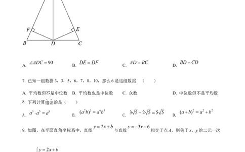 精品解析：2022年广西梧州市中考数学真题（原卷版）_初中数学_九年级数学下册（人教版）_全国各地数学中考真题_2022年全国中考数学真题145份