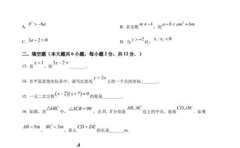 精品解析：2022年广西梧州市中考数学真题（原卷版）_初中数学_九年级数学下册（人教版）_全国各地数学中考真题_2022年全国中考数学真题145份