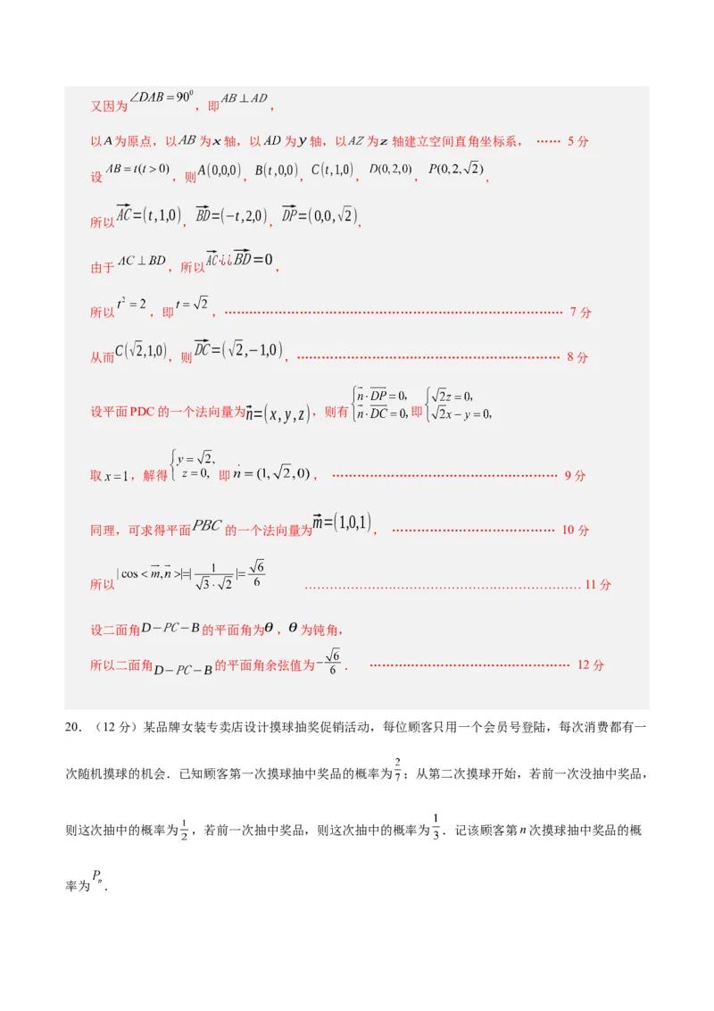 黄金卷01-赢在高考&middot;黄金8卷备战2024年高考数学模拟卷（江苏专用）（解析版）_2.2025数学总复习_2024年新高考资料_4.2024高考模拟预测试卷
