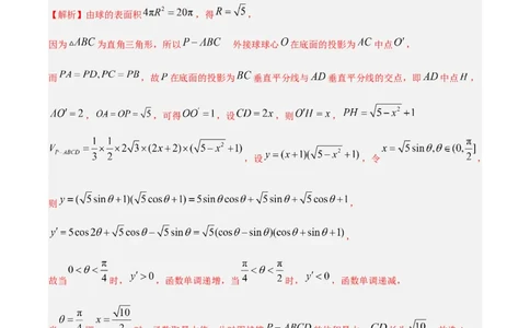 黄金卷01-赢在高考&middot;黄金8卷备战2024年高考数学模拟卷（江苏专用）（解析版）_2.2025数学总复习_2024年新高考资料_4.2024高考模拟预测试卷