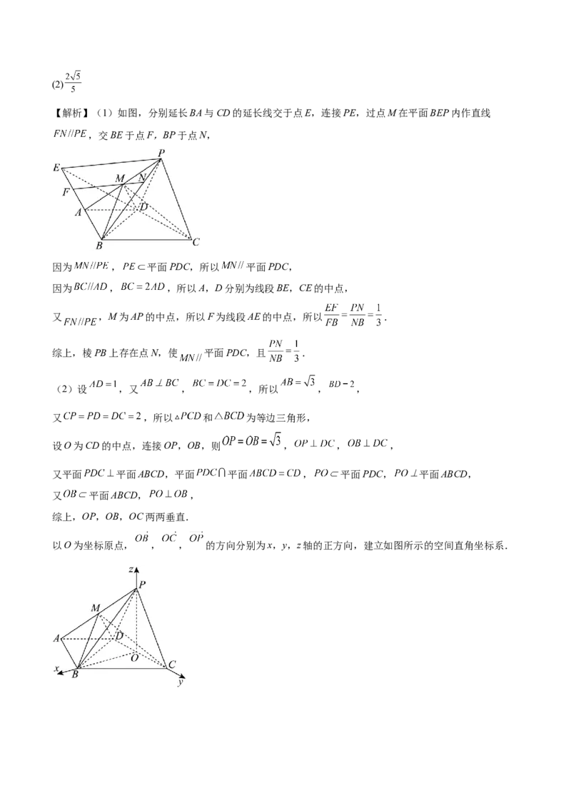 黄金卷04-赢在高考&middot;黄金8卷备战2024年高考数学模拟卷（新高考七省专用）（参考答案）_2.2025数学总复习_2024年新高考资料_4.2024高考模拟预测试卷