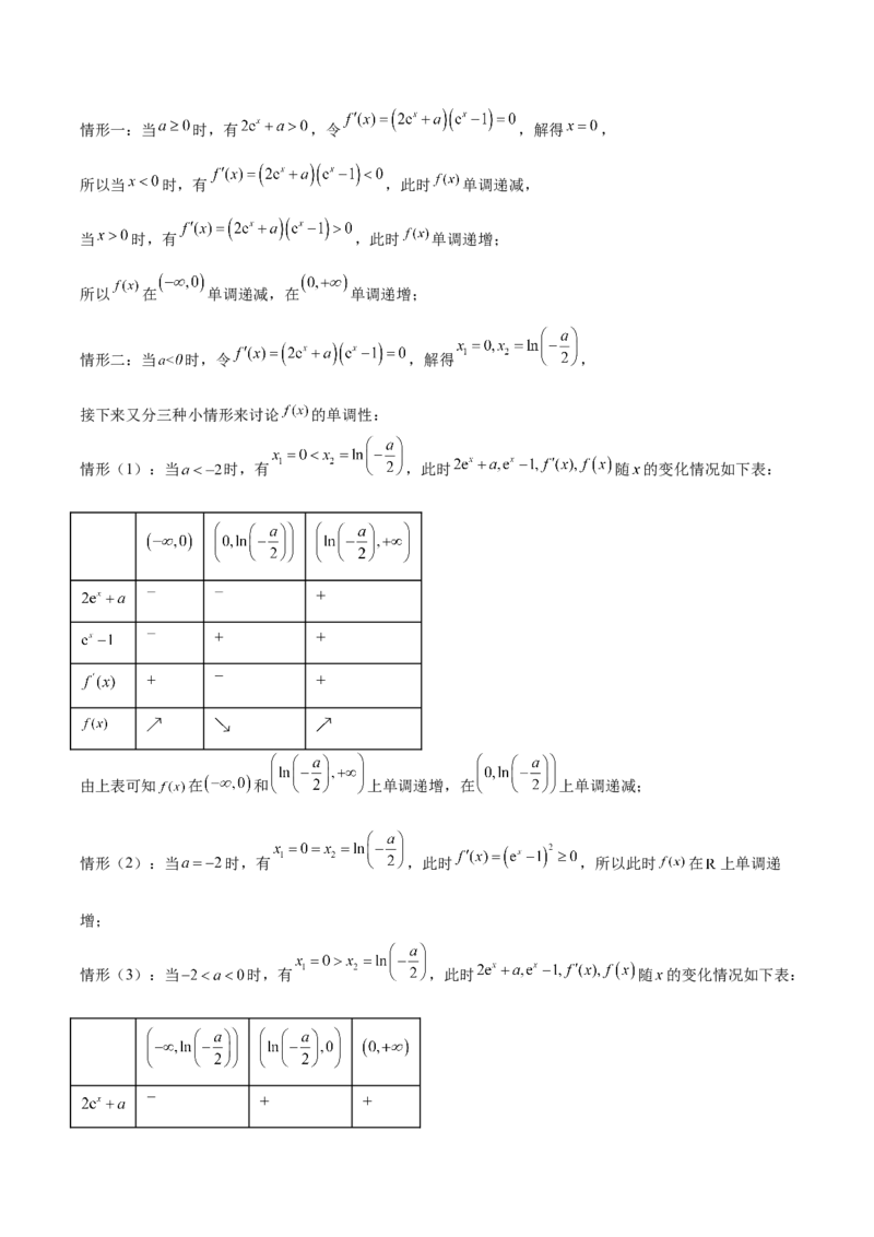 黄金卷04-赢在高考&middot;黄金8卷备战2024年高考数学模拟卷（新高考七省专用）（参考答案）_2.2025数学总复习_2024年新高考资料_4.2024高考模拟预测试卷