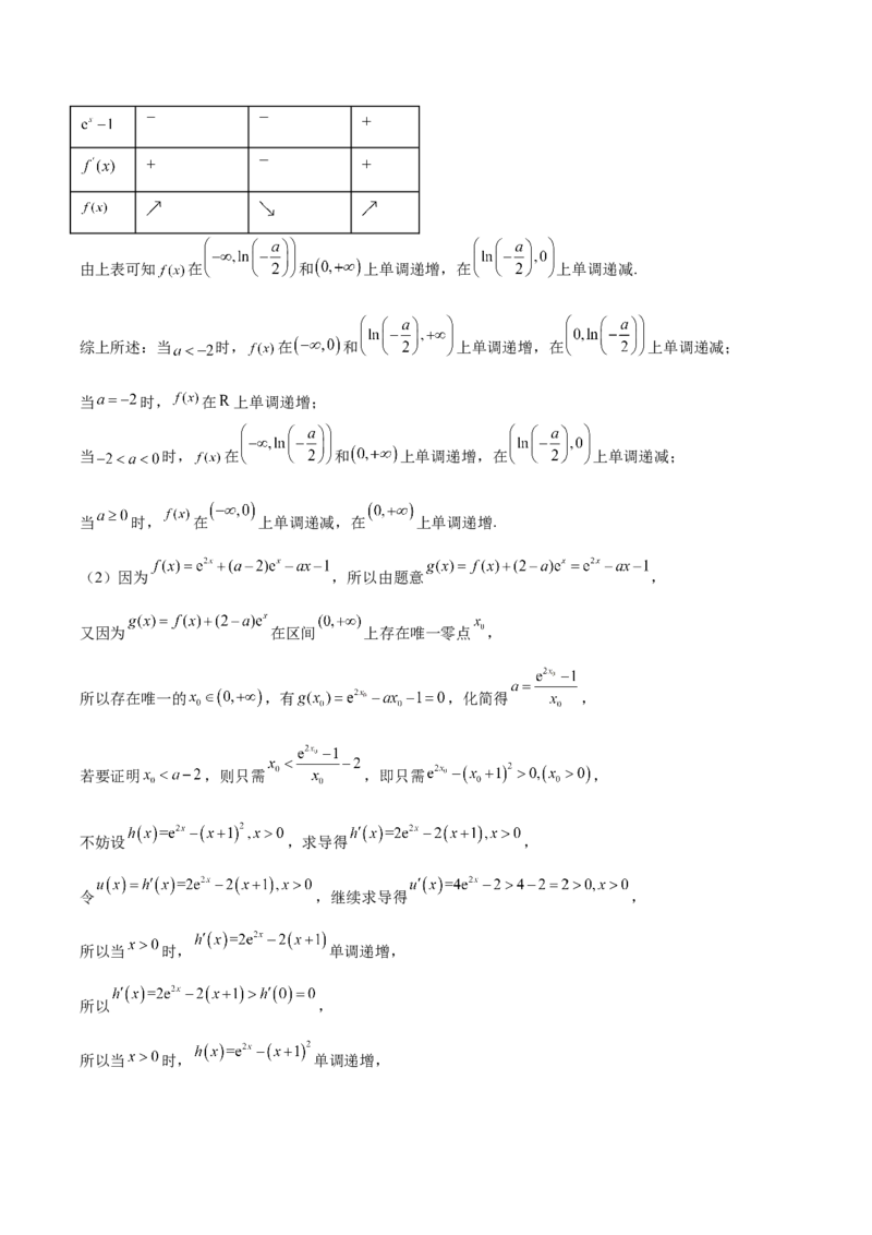 黄金卷04-赢在高考&middot;黄金8卷备战2024年高考数学模拟卷（新高考七省专用）（参考答案）_2.2025数学总复习_2024年新高考资料_4.2024高考模拟预测试卷