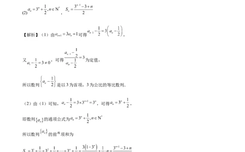 黄金卷04-赢在高考&middot;黄金8卷备战2024年高考数学模拟卷（新高考七省专用）（参考答案）_2.2025数学总复习_2024年新高考资料_4.2024高考模拟预测试卷
