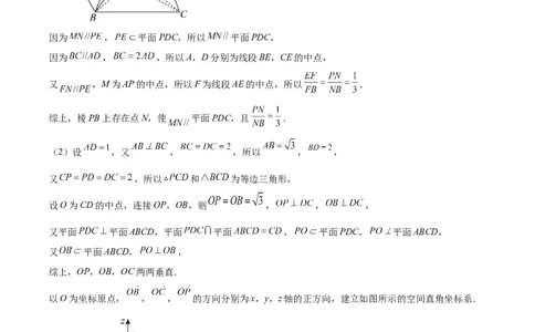 黄金卷04-赢在高考&middot;黄金8卷备战2024年高考数学模拟卷（新高考七省专用）（参考答案）_2.2025数学总复习_2024年新高考资料_4.2024高考模拟预测试卷