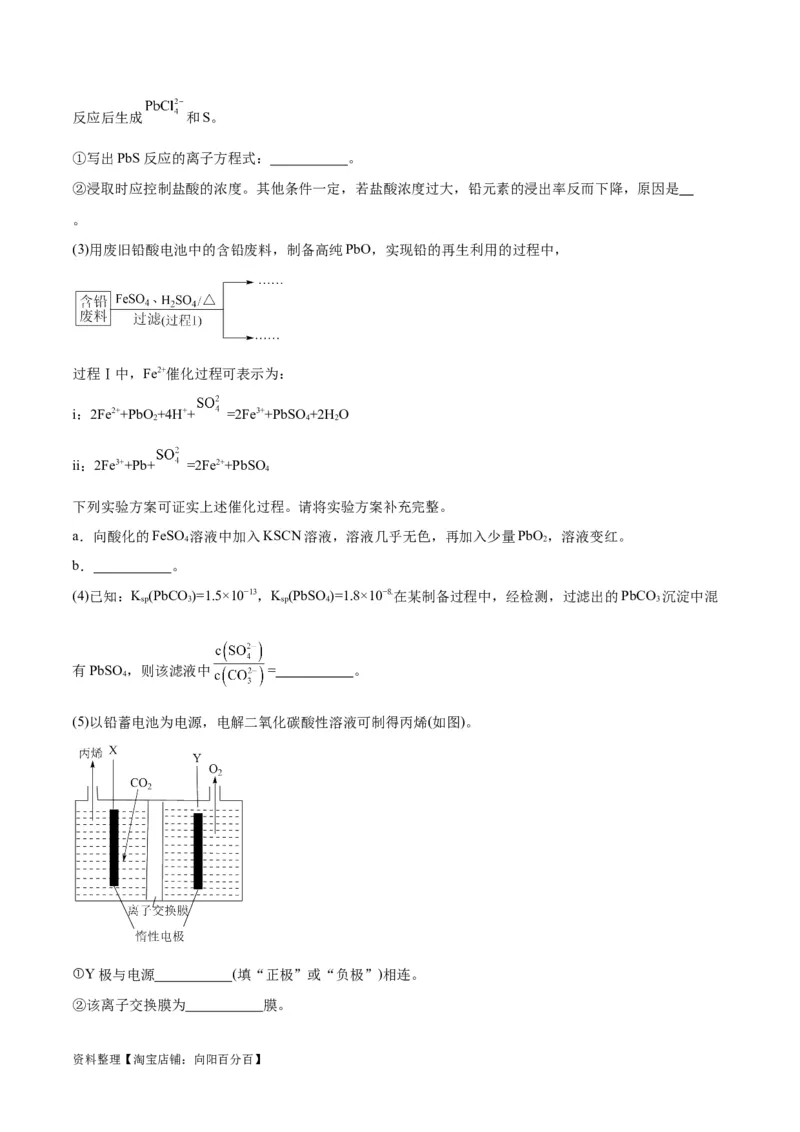 第22、23讲化学能与电能（教师版）_05高考化学_新高考复习资料_2024年新高考资料_一轮复习资料_大一轮课堂2024年高考化学大一轮复习课件+习题_习题