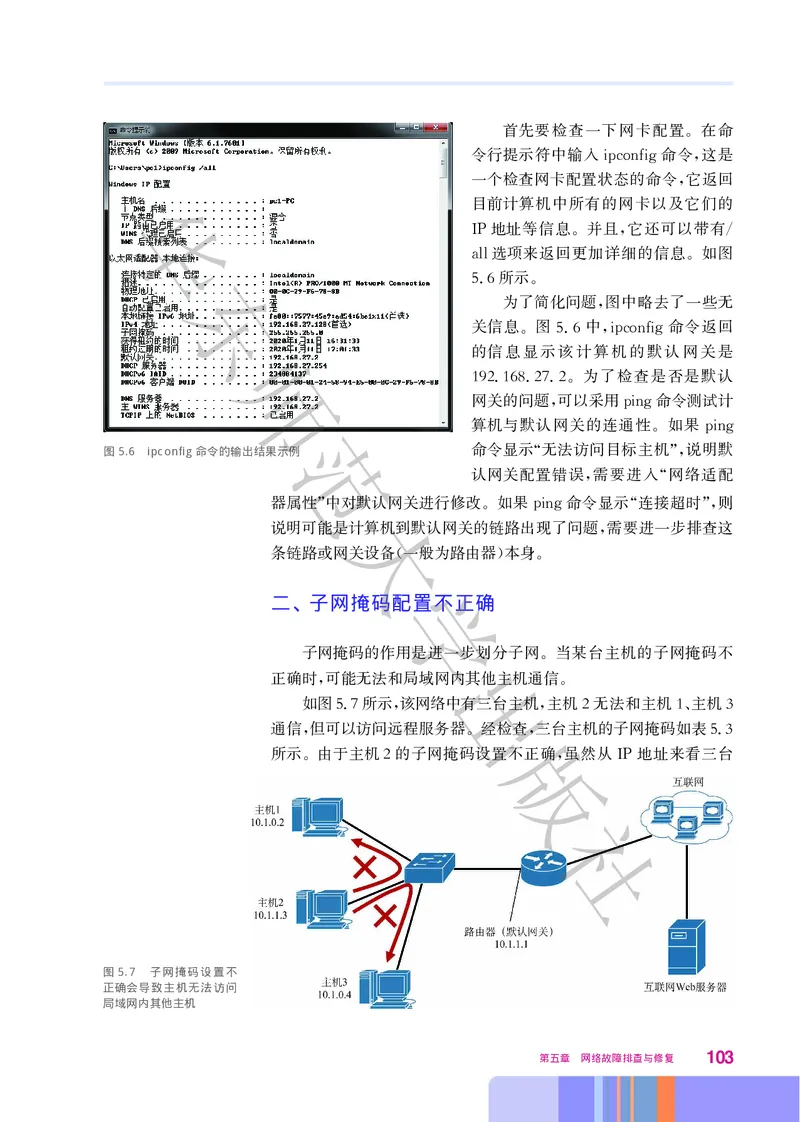 普通高中教科书&middot;信息技术选择性必修2网络基础(1)_高中全套电子教材及答案。_01高中电子教材全套_信息技术_华东师大版_高中年级_选择性必修2网络基础