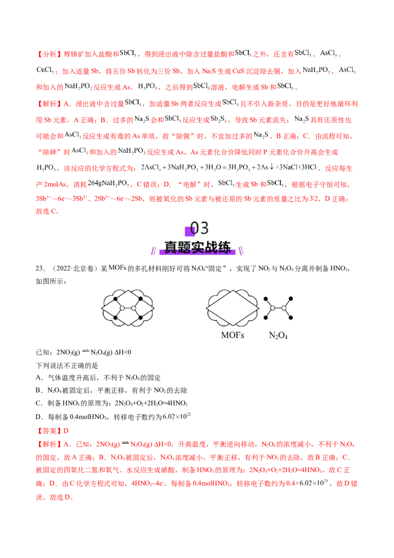 第05讲氧化还原反应方程式的配平、书写及计算（练习）（解析版）_05高考化学_新高考复习资料_2025年新高考资料_上好课2025年高考化学一轮复习讲练测（新教材新高考）