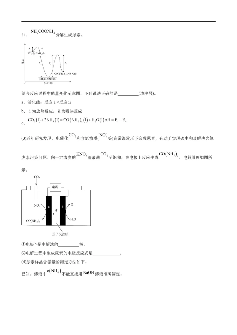 第21讲化学能与热能（学生版）_05高考化学_新高考复习资料_2024年新高考资料_一轮复习资料_大一轮课堂2024年高考化学大一轮复习课件+习题_习题