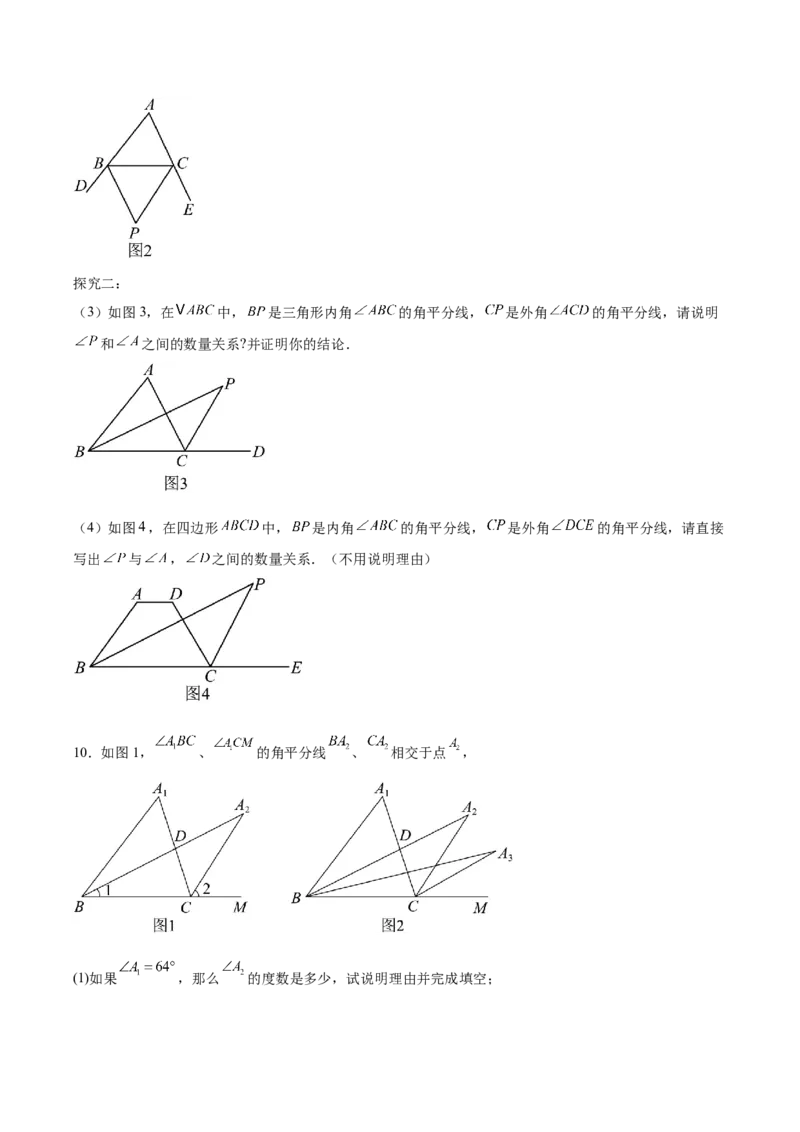 第十三章三角形（知识清单）（挖空版）_初中数学_八年级数学上册（人教版）_知识清单