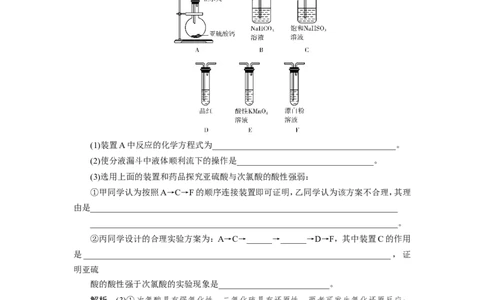 第4讲硫及其重要化合物（教案）_05高考化学_新高考复习资料_2022年新高考资料_2022届一轮复习讲练结合_第四章非金属及其化合物_第4讲硫及其重要化合物