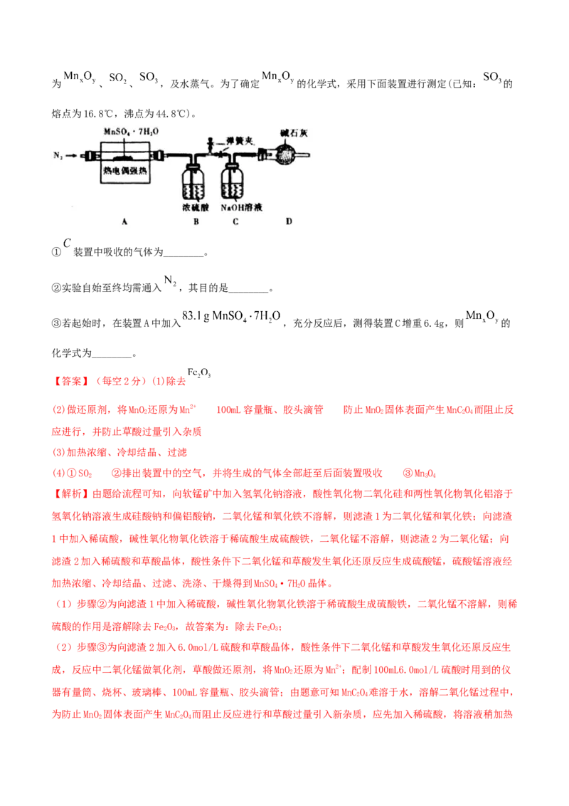 第13讲硫及其化合物（精练）-2022年一轮复习讲练测（解析版）_05高考化学_新高考复习资料_2022年新高考资料_2022年高考化学一轮复习讲练测