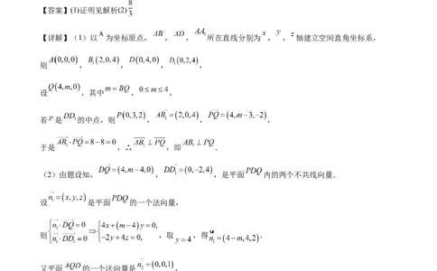 黄金卷02-赢在高考&middot;黄金8卷备战2024年高考数学模拟卷（新高考Ⅰ卷专用）（参考答案）_2.2025数学总复习_2024年新高考资料_4.2024高考模拟预测试卷