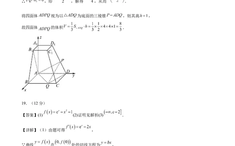 黄金卷02-赢在高考&middot;黄金8卷备战2024年高考数学模拟卷（新高考Ⅰ卷专用）（参考答案）_2.2025数学总复习_2024年新高考资料_4.2024高考模拟预测试卷