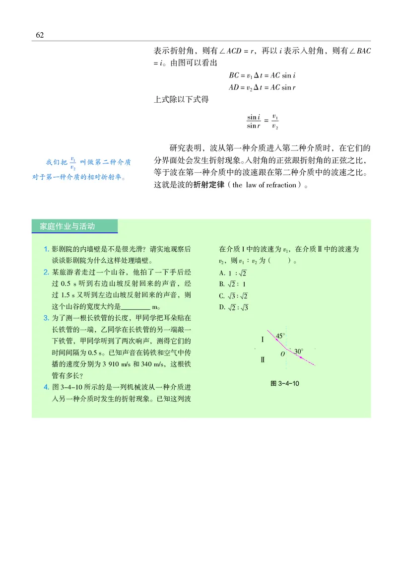普通高中教科书&middot;物理选择性必修第一册_高中全套电子教材及答案。_01高中电子教材全套_物理_沪科教版_高中年级_选择性必修第一册