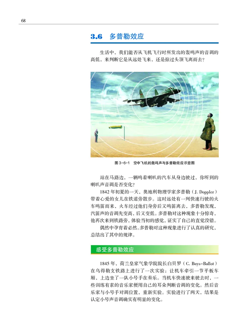 普通高中教科书&middot;物理选择性必修第一册_高中全套电子教材及答案。_01高中电子教材全套_物理_沪科教版_高中年级_选择性必修第一册